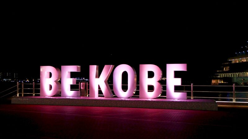 "Be Kobe" am Meriken Park
