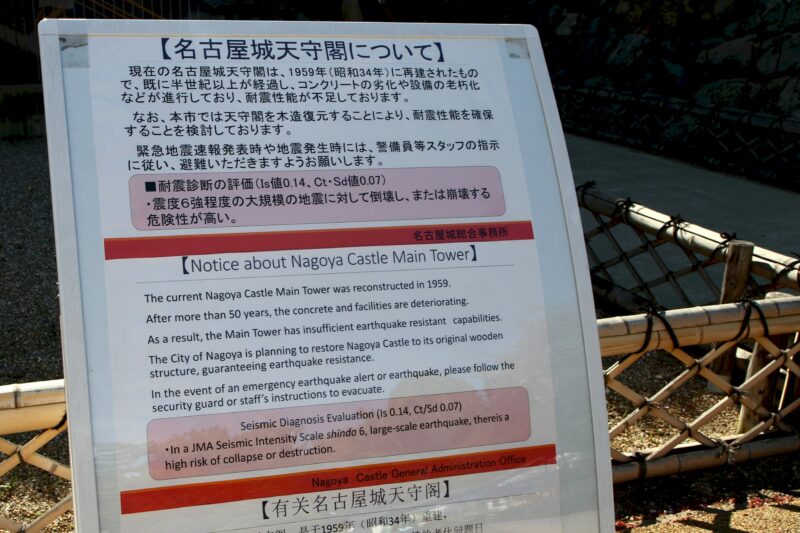 Einsturzwarnung des Betonnachbaus des Nagoya Castle