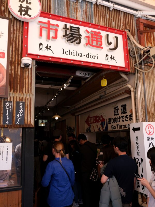 Restaurant-Gasse auf dem Tsukiji Fischmarkt