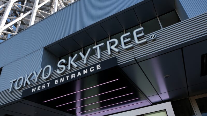 Tokyo Skytree West Entrance