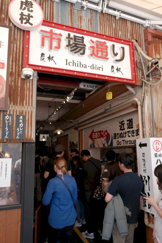 Restaurant-Gasse auf dem Tsukiji Fischmarkt