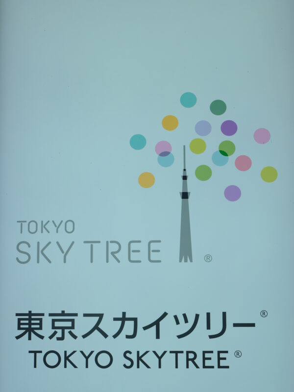 Das Tokyo Skytree Logo